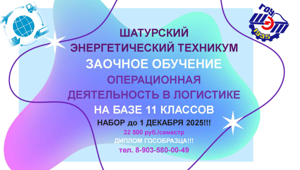 Операционная деятельность в логистике